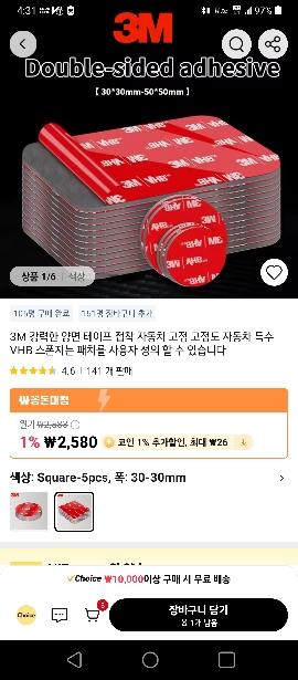 Product review photo