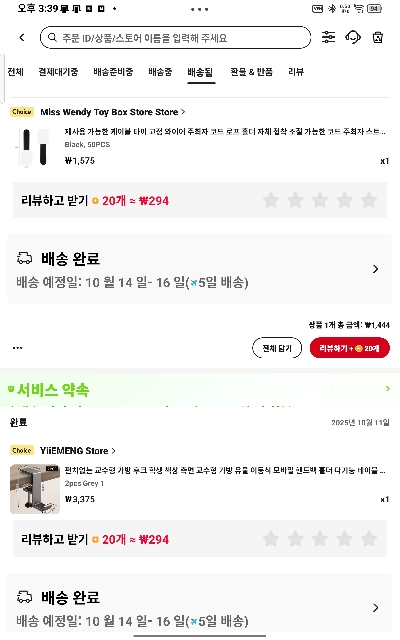Product review photo