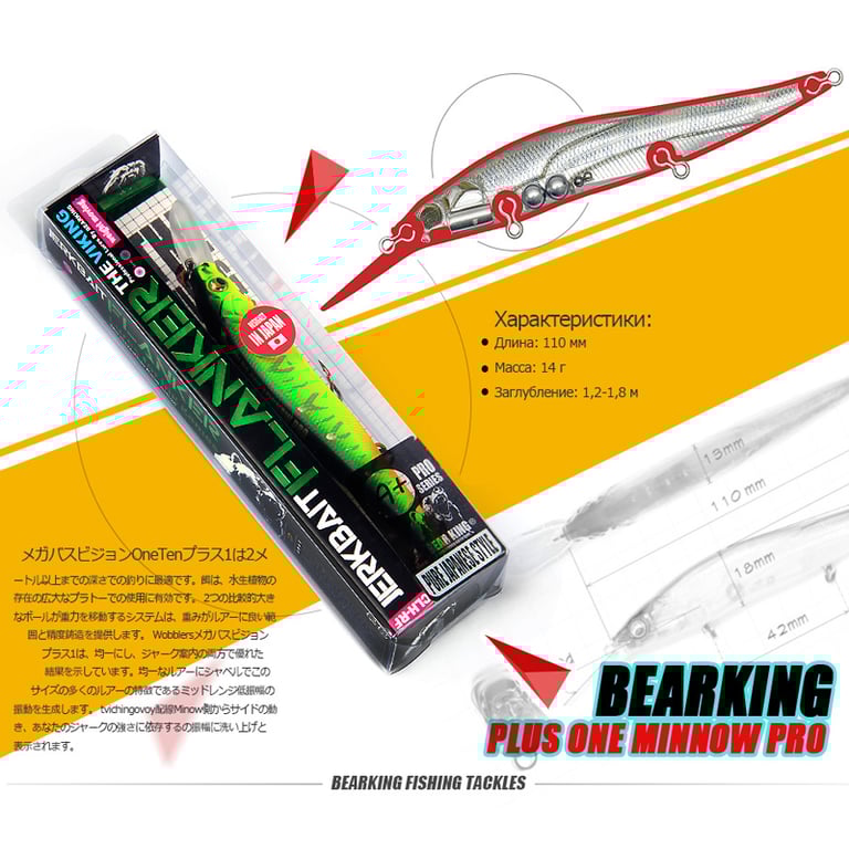 Bearking Wobbler 110mm Professional Fishing Lure for Pike and Bass - Premium Quality Jerkbait with Realistic Design, Optimal Size and Weight, Versatile Artificial Bait for Casting and Trolling - Effective Predator Tackle with Sharp Treble Hooks, Proven Performance for Anglers of All Levels