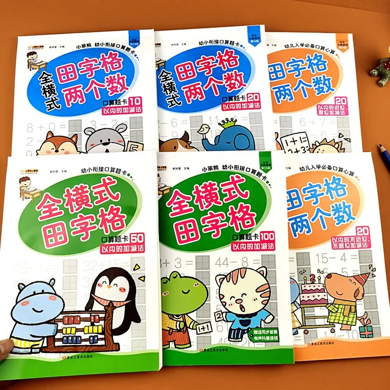 Interactive Math Concepts Workbook with Hands-On Learning Cards for Addition and Subtraction, Ideal for Kindergarten and Early Education, Engaging Exercises to Promote Critical Thinking and Problem-Solving, Educational Resource for Teachers and Parents