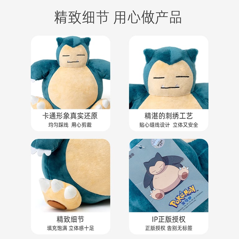Premium Pokemon Kawaii Snorlax Stuffed Toy - High-Quality Plush Material, Cute Design, Multipurpose Use, Great Birthday Gift - Perfect for All Ages, Cuddly Comfort and Adorable Charm for Kids, Friends, and Boys