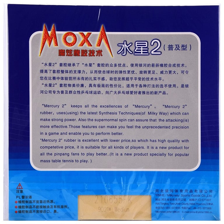 YINHE MERCURY II Table Tennis Rubber - Premium All-Round Performance with Spin Control and Responsive Sponge - High-Quality Rubber for Optimal Balance of Speed, Spin, and Control - Suitable for Players of All Levels, Enhance Your Game with Precise Shots and Tricky Spins